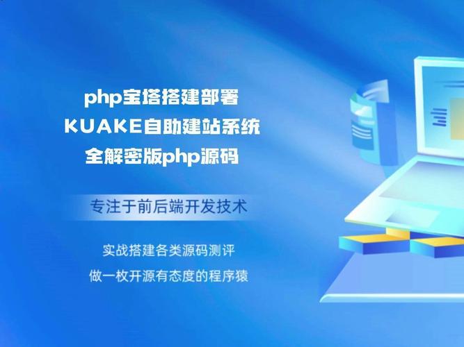 免费PHP自助建站源码，能定制成个性化网站吗？