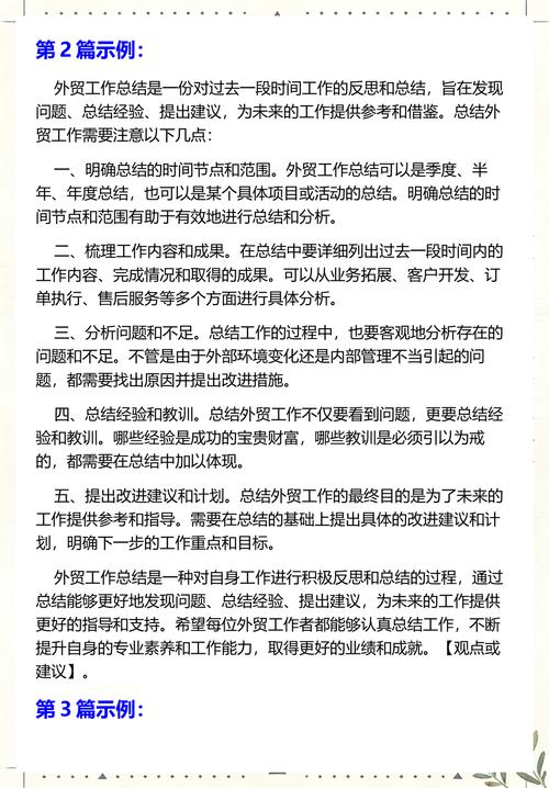 外贸运营数据怎么做？新手如何快速掌握技巧？
