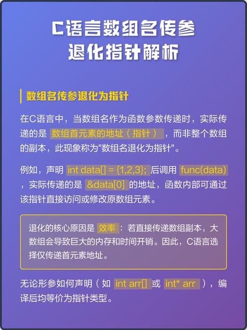 C语言中传值与传指针有何本质区别？