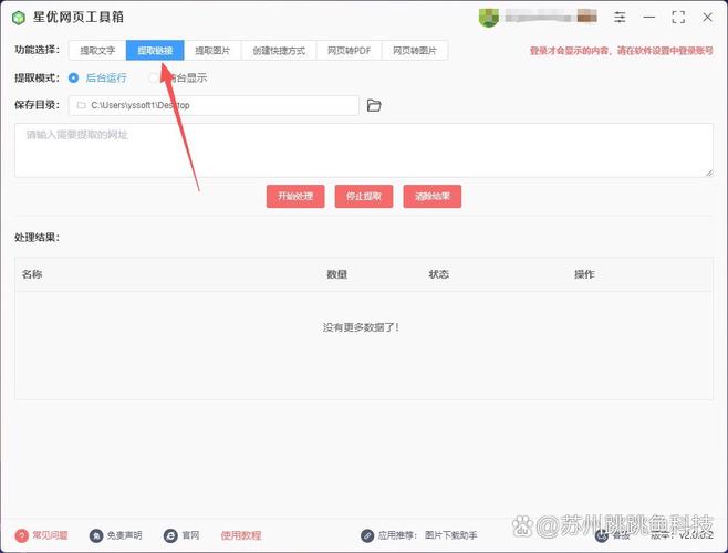 如何一键将批量网址导入新方案？