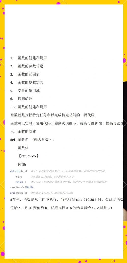 如何通过Python调用C/C++编写的函数进行方法解析？