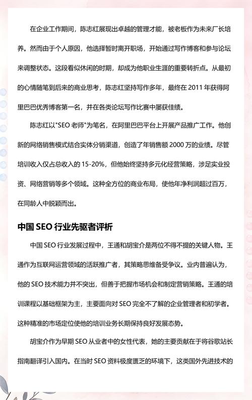 未来SEO专家职业发展路径和市场前景如何？