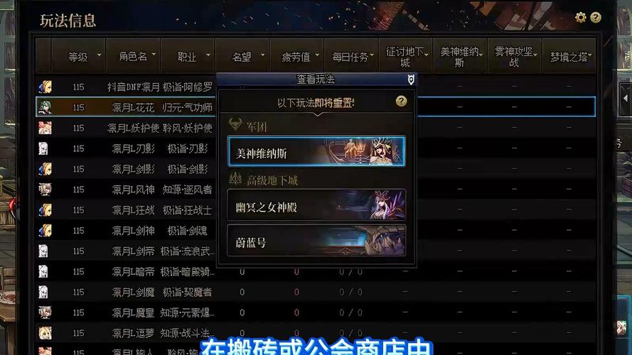 DNF一键聚物和装备技能的快捷键如何设置最方便快捷？