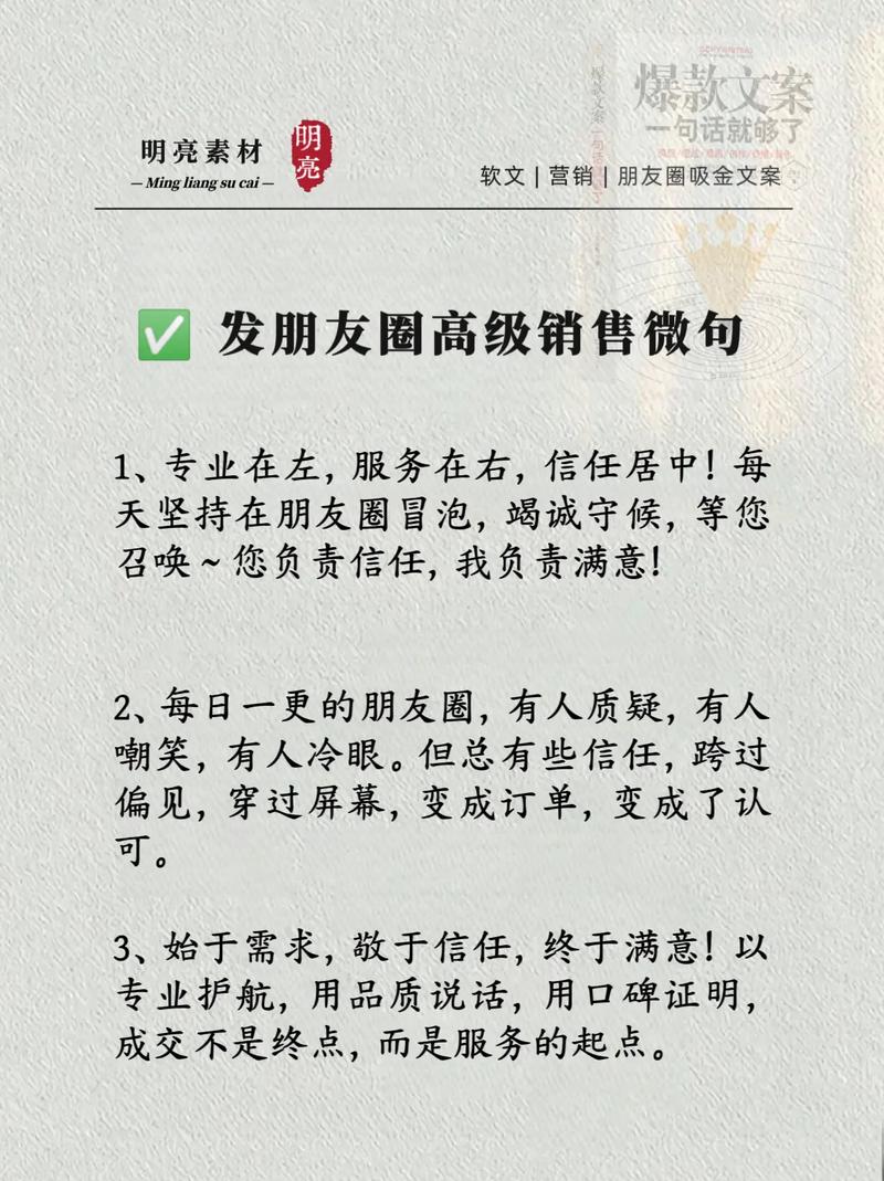 微信营销文案如何一语击中，精准吸粉？