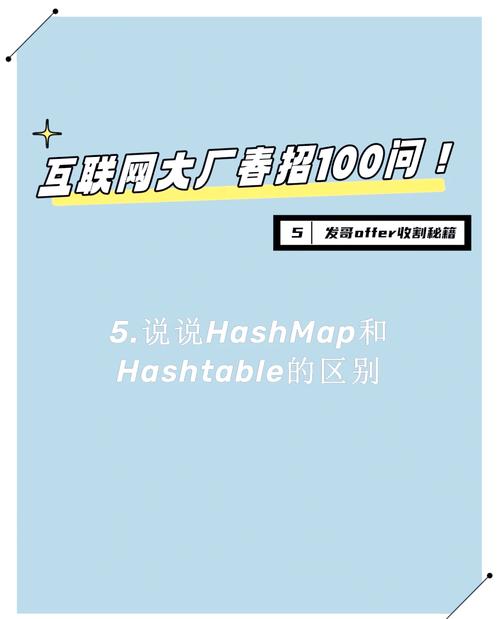 hashMap和hashtable的区别和特点有哪些？