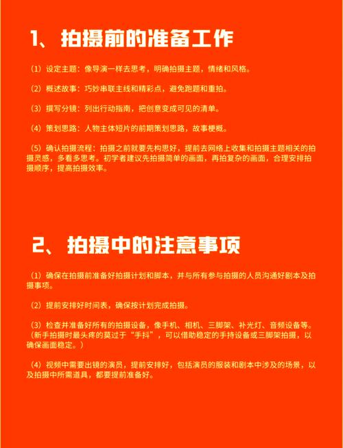 如何通过5步轻松入门制作新手短视频？