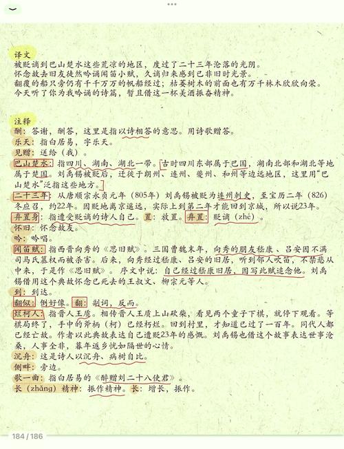 《淮阴行五首》中刘禹锡改写，诗人如何将历史人物淮阴侯韩信的悲壮命运融入诗行？