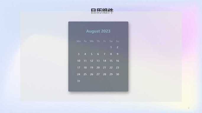 如何实现Vue中支持Ctrl、Shift多选及添加标记功能的日历组件？