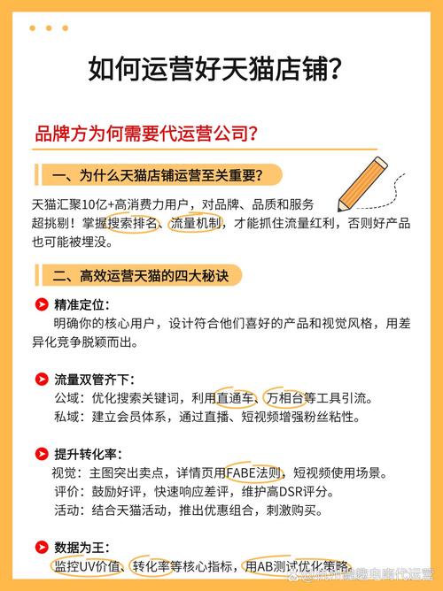 天猫代运营真的专业高效吗？它能助力品牌腾飞吗？