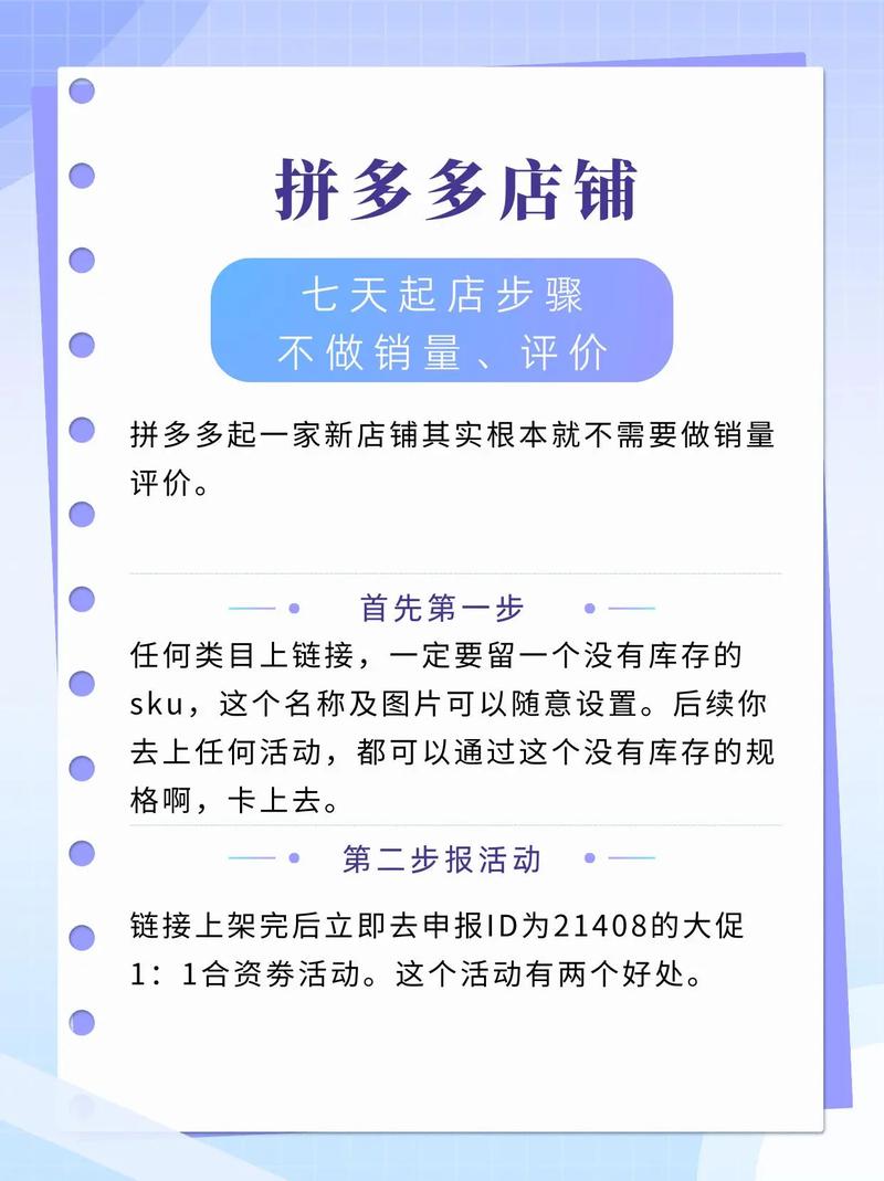 如何用7天打造爆款，实现网店流量破万？
