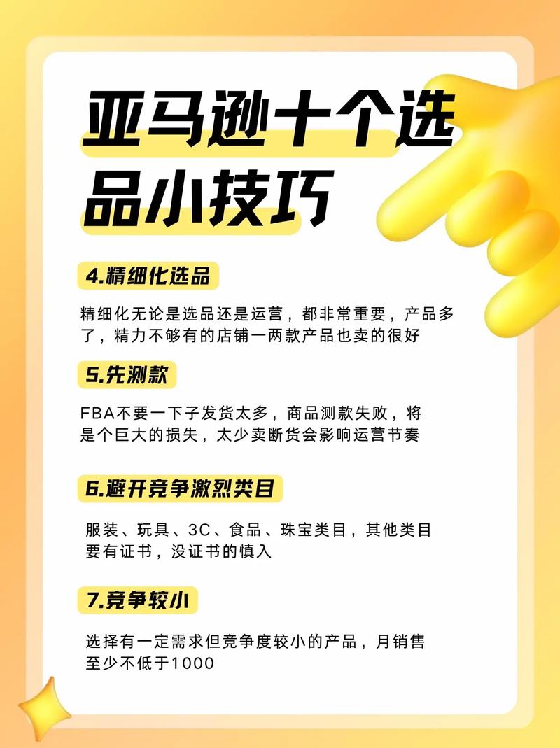 如何打造品牌忠诚度，让亚马逊用户心选我们的产品？