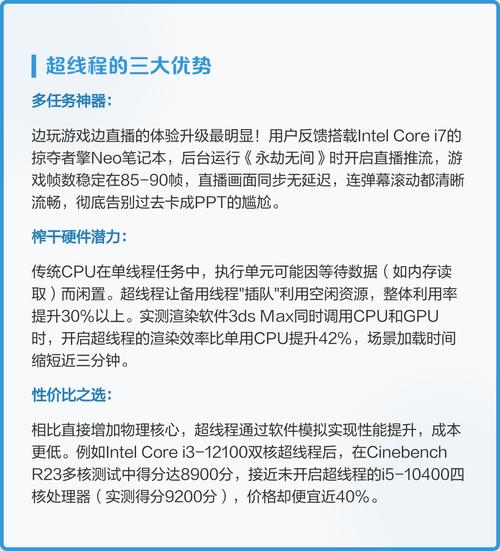 如何迅速判断CPU是否具备超线程功能以增强并行处理性能？