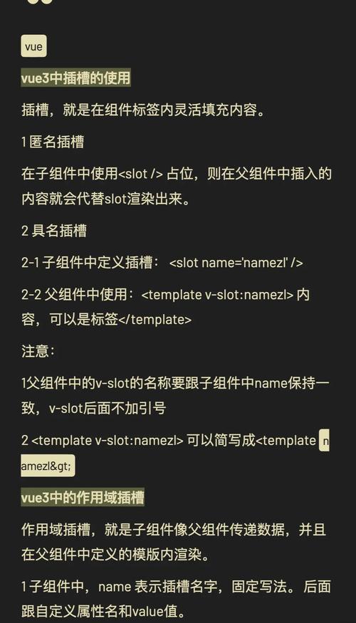 Vue中如何结合使用具名插槽与作用域插槽？