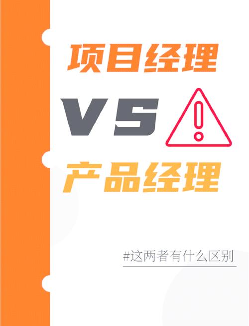 公司经理与项目经理的主要区别有哪些？
