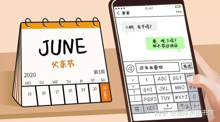 父亲节：程序员如何用硬核编程技能向父亲深情告白？