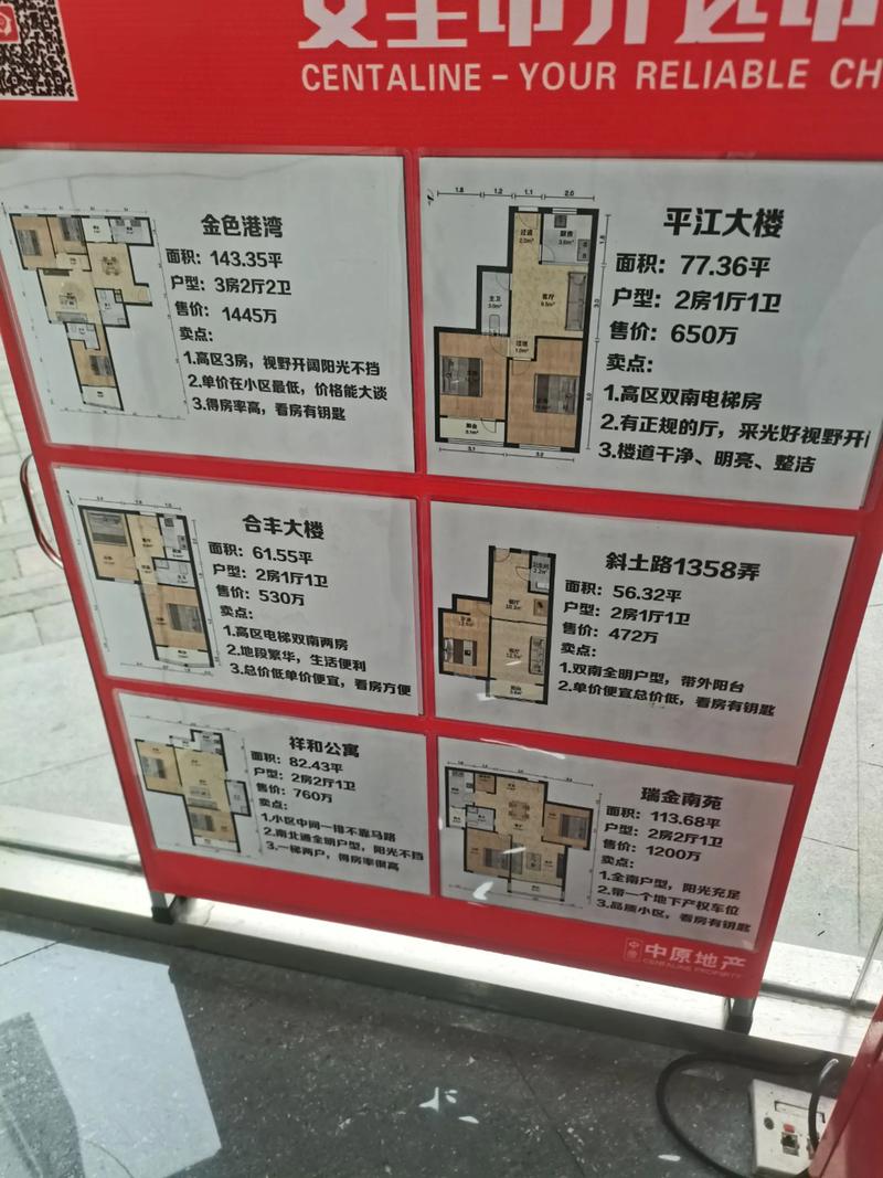 如何高效爬取优客逸家最新挂牌房源信息？