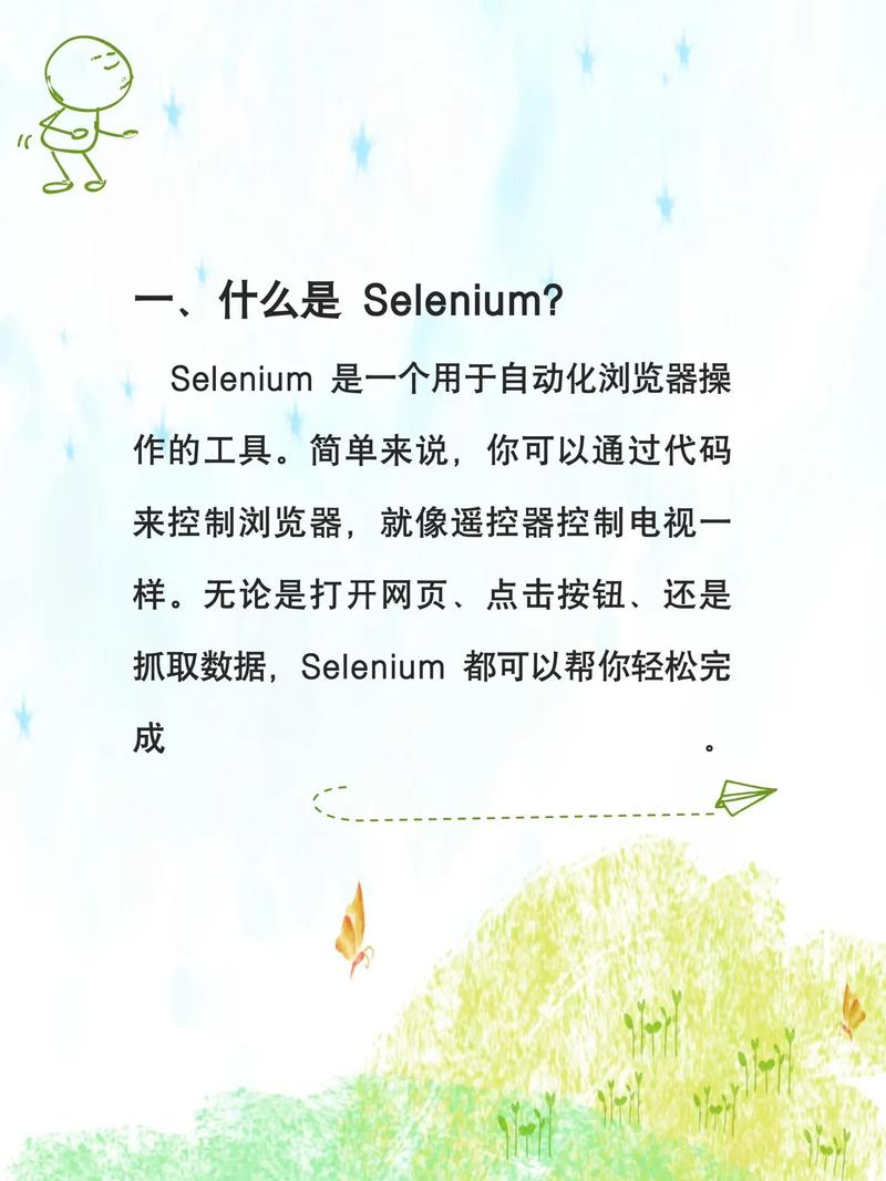 如何详细学习Python Selenium库的基本应用？