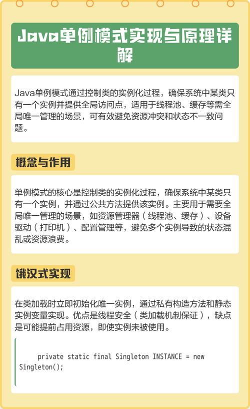 如何通过五种不同方法实现Java中的单例模式？