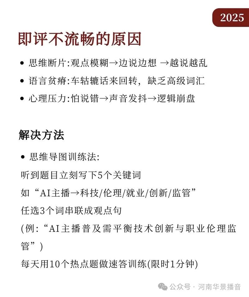 如何避免即兴唠嗑和抖音直播时卡壳，提升互动流畅度？