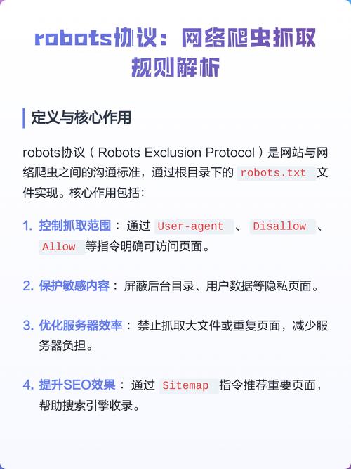 Robots协议下爬虫如何做到合法合规操作？
