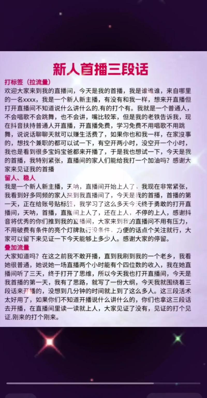 主播成功之路，难道不是从心酸起步的吗？