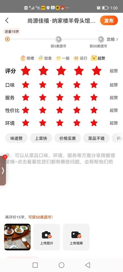 商品评价如何才能达到五星好评标准？