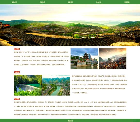 黔西南网站建设与设计，如何打造互联网时代卓越平台？