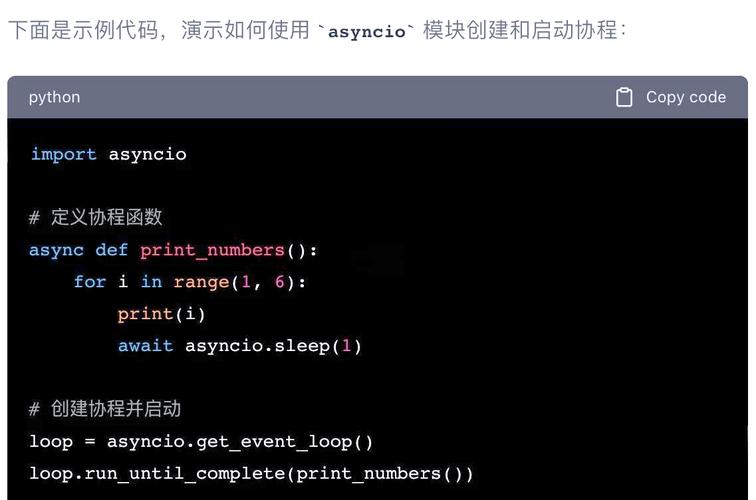 Python中实现并发编程的详细方法有哪些？