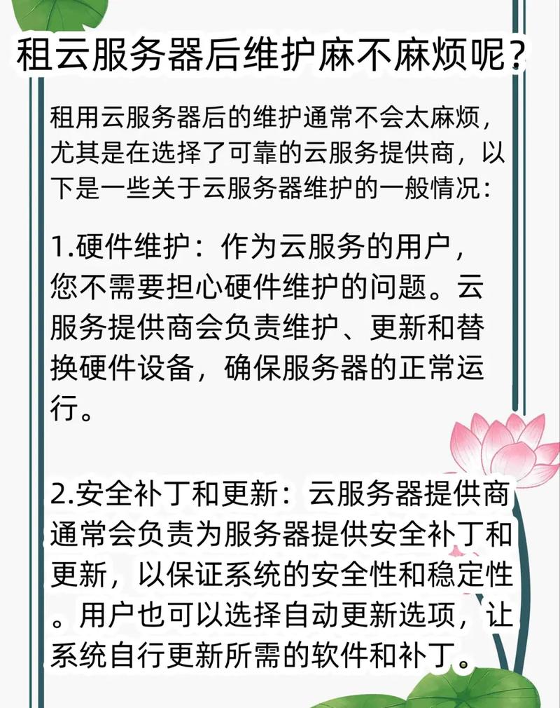 租用云服务器需要满足哪些必备条件和具体要求？