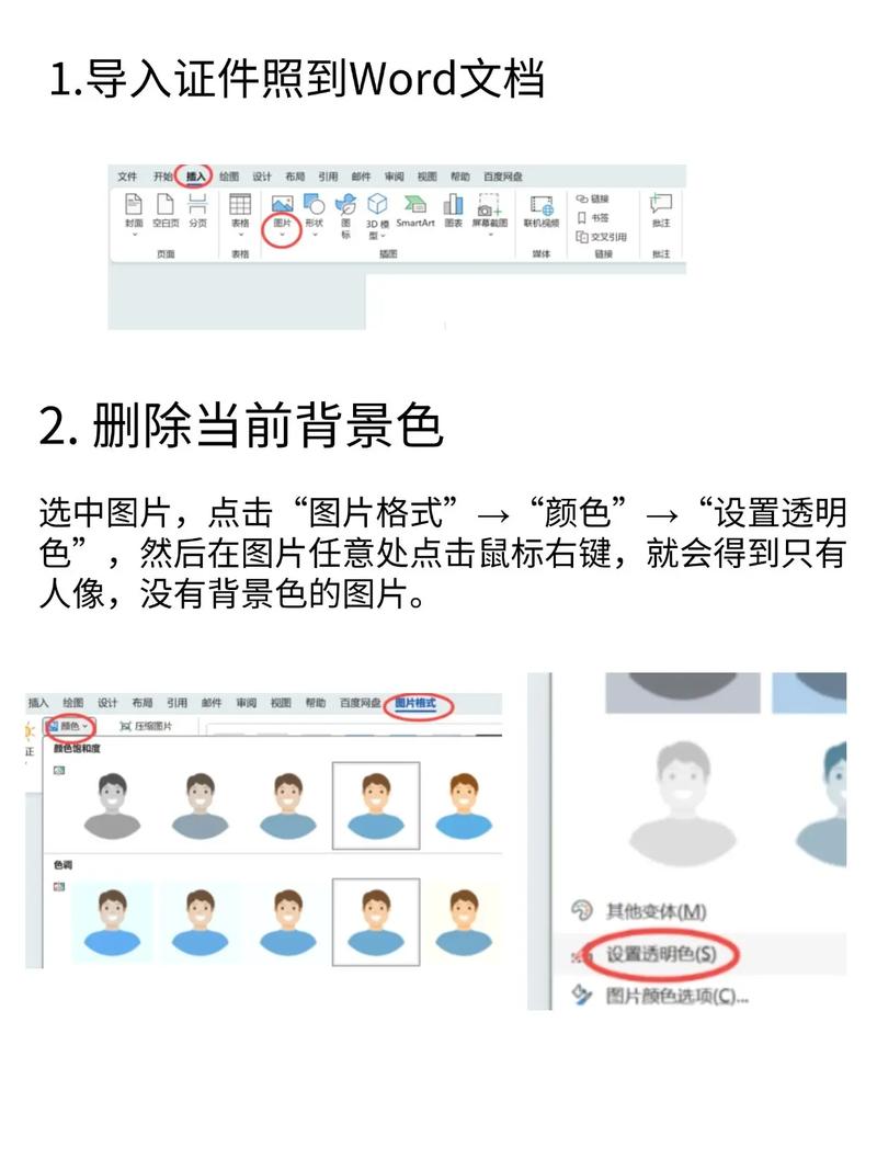如何用PHP实现证件照换底色技巧？