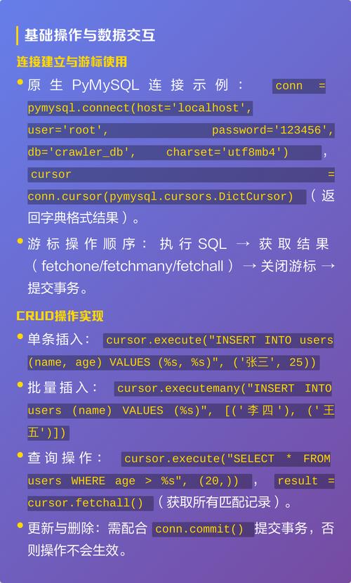 如何使用Python实现多种连接MySQL数据库的方法？