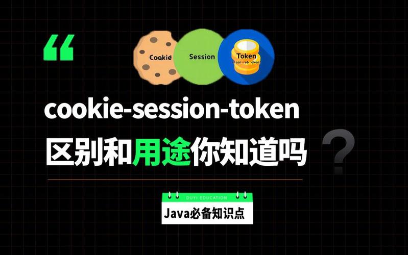 Python中Cookie、Session与Token有何本质区别？