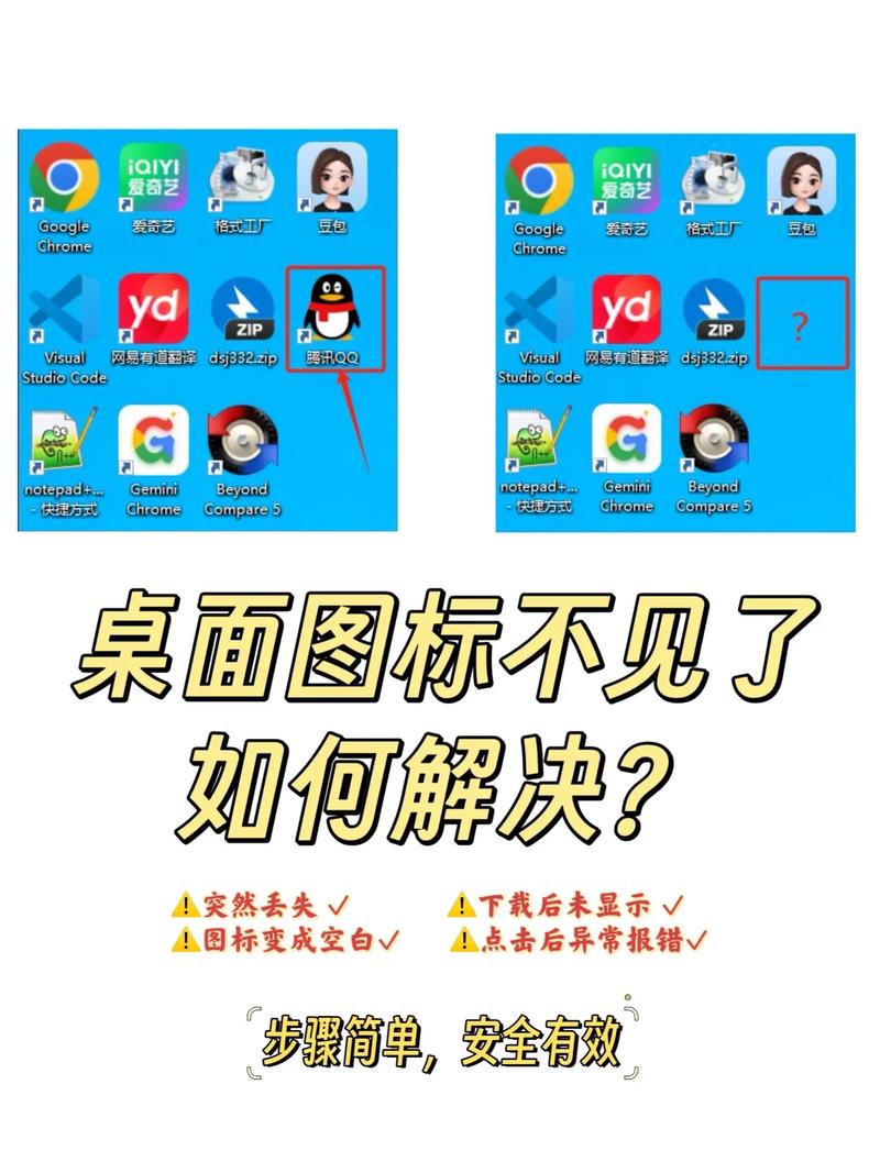 win10电脑桌面底下一排图标突然消失怎么办？