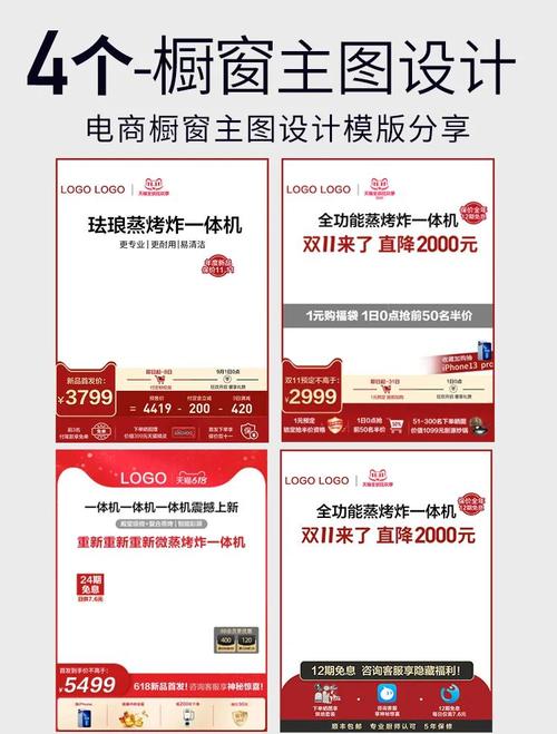 如何设计吸睛点击的淘宝宝贝主图，打造爆款一招鲜？