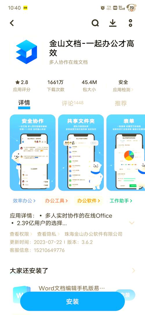如何通过免费账号，高效利用这些办公利器？