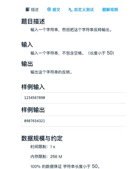 C语言中如何实现字符串逆序操作？