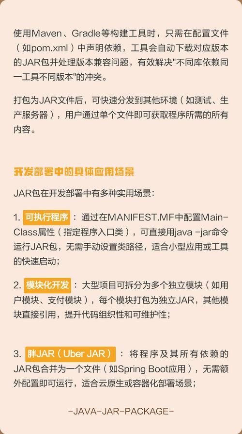 Java包扫描实现与应用：Jar文件解析详解？