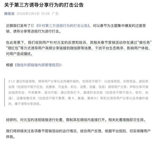 搜索引擎是如何精准识别并严厉惩罚制造垃圾外链的行为呢？