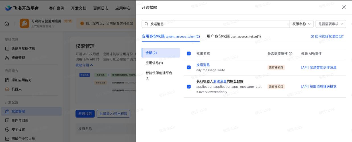 如何通过飞书机器人向Jenkins Allure测试报告发送通知？