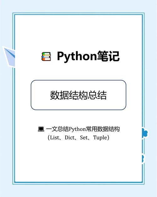 Python有哪些实用灵活的通用数据结构值得推荐？