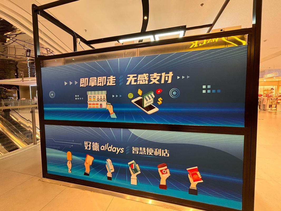 如何巧妙融合未来移动广告联盟的无感支付，实现广告与消费的双赢？