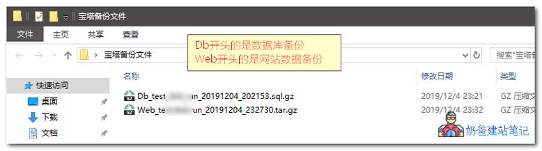 如何实现永久免费建站并轻松实现网站数据的备份与恢复？