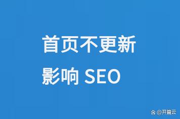 网站长时间不更新，会导致排名大幅下滑，这是否会提高排名跌落的风险呢？