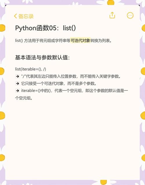 报错：run()方法中*后的参数必须是可迭代对象，而非整数？