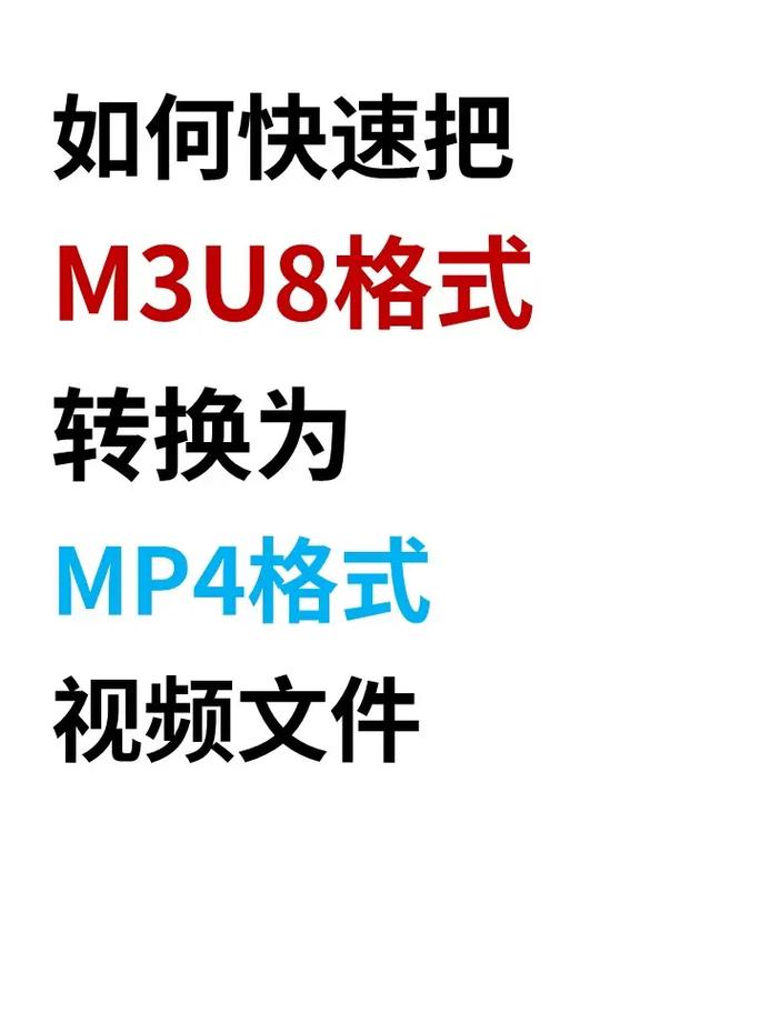 Vue M3U8视频播放组件，如何实现长尾词的智能转换？