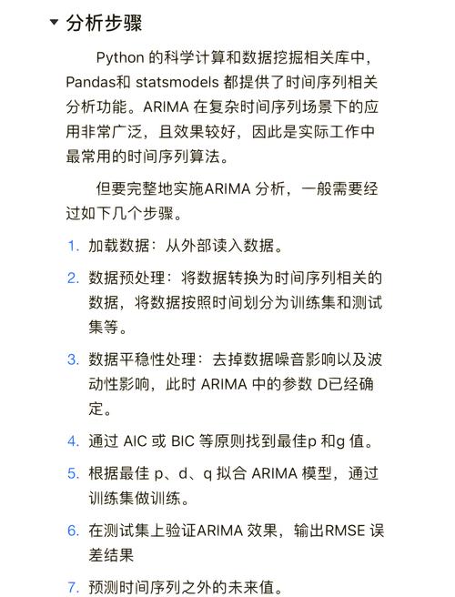 如何将Python时间序列分析实例改写成长尾？