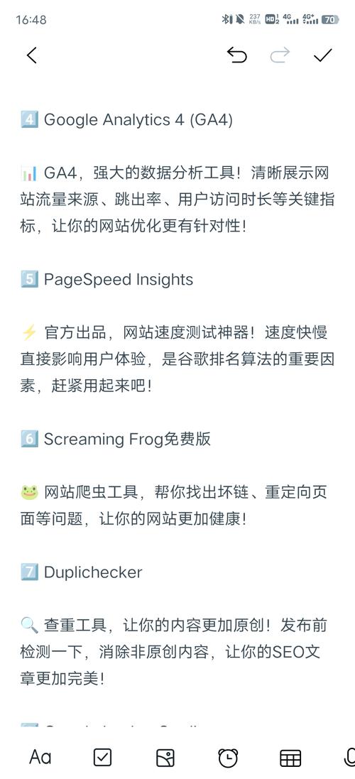 如何通过谷歌排名查询，打造优化网站排名的神器？