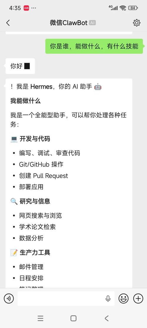 如何搭建 Hermes Agent 并实现与微信的深度连接？