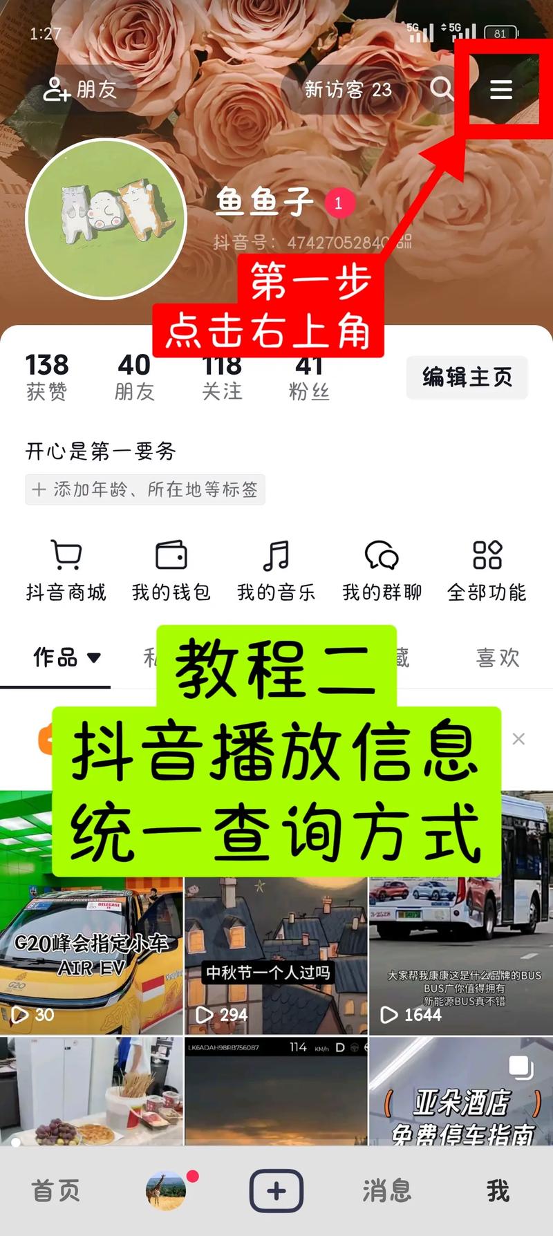 抖音如何轻松实现浏览量翻倍，快速提升视频观看次数？
