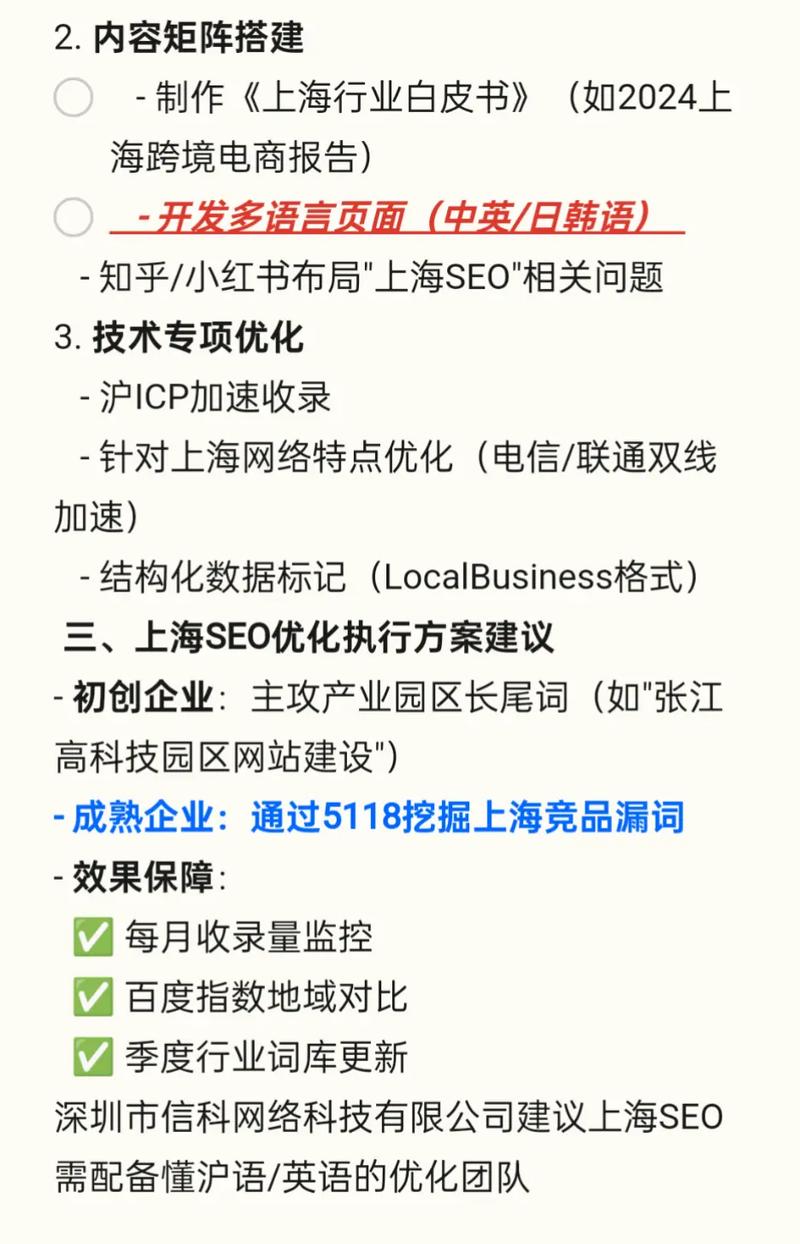 滨海SEO优化，上海网络优化专家哪家服务更专业？